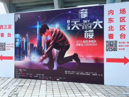 薛之謙演唱會&mdash;路景提供高檔商務車、考斯特