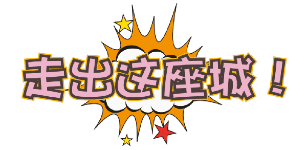 成都租車出行圖