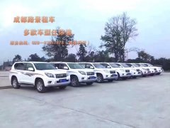 川藏線租普拉多費用