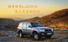 川藏線租車帶司機找哪家