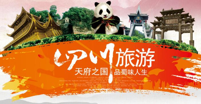 四川旅游租車(chē)自由行