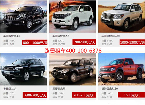 川藏線租車哪家好