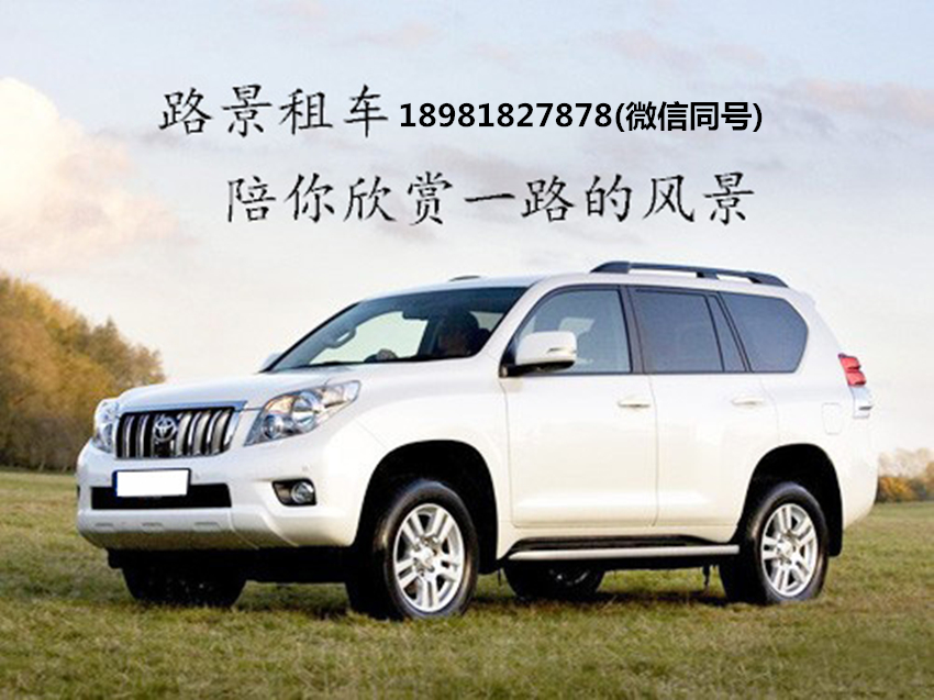 成都進藏自駕游包車怎么樣