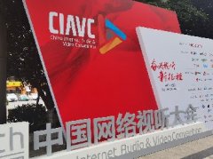 第九屆中國網絡視聽大會指定商務活動用車