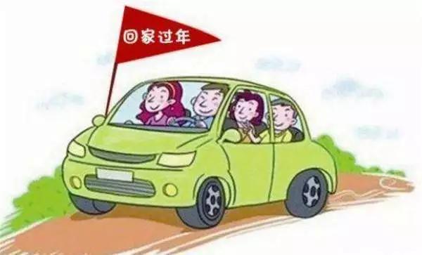 春節(jié)租車