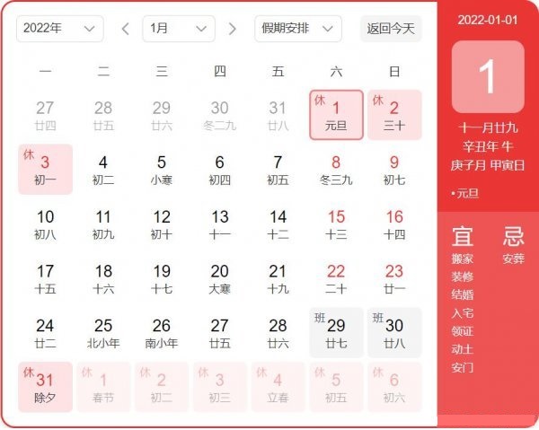 高速免費時間 高速免費時間