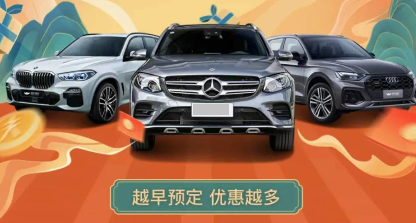 預定得越早越實惠 預定得越早越實惠